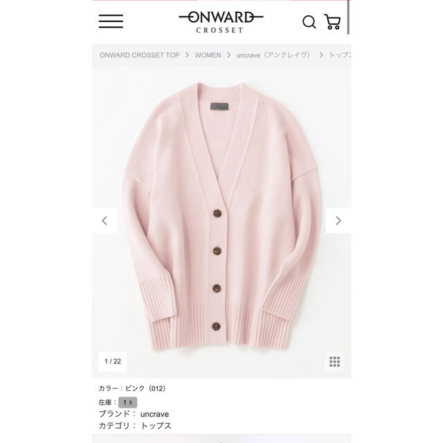 uncrave メリノウール ニットカーディガン ブルーグレー 新品タグ付き