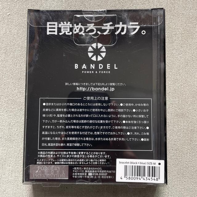 BANDEL(バンデル)のBANDEL ブレスレット　限定モデル メンズのアクセサリー(ブレスレット)の商品写真