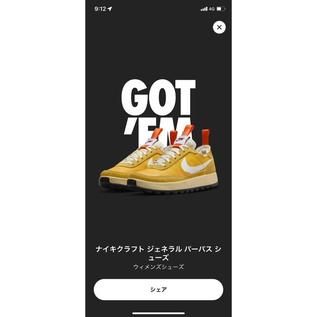 NIKE(ナイキ)のトムサックス × ナイキクラフト ウィメンズ ジェネラル パーパス メンズの靴/シューズ(スニーカー)の商品写真