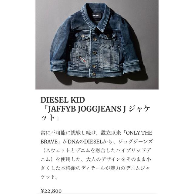 DIESEL(ディーゼル)の最終値下げ。DIESEL KIDS デニム ジャケット 24M エンタメ/ホビーのタレントグッズ(その他)の商品写真