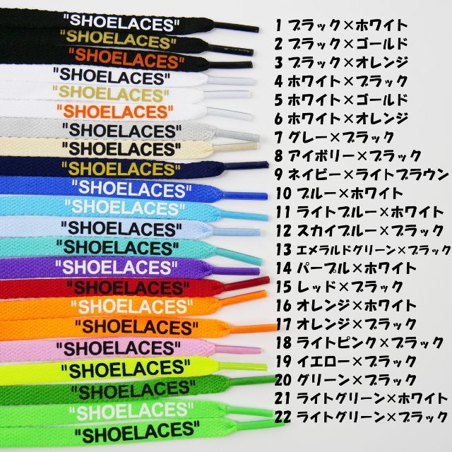 シューレース SHOELACE 靴ひも 平紐 スニーカー 靴紐 ロー ハイカット メンズの靴/シューズ(スニーカー)の商品写真