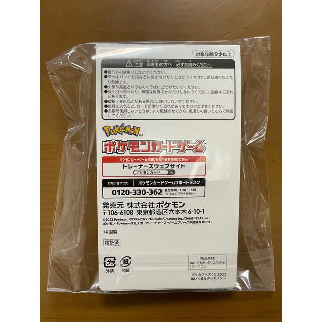 ポケモン(ポケモン)のポケカグッズくじ2022 C賞 エンタメ/ホビーのおもちゃ/ぬいぐるみ(キャラクターグッズ)の商品写真