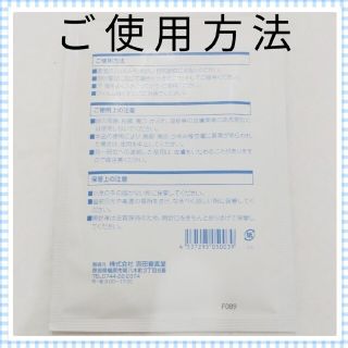 湿布　クーリングパッチ　100袋　医薬部外品