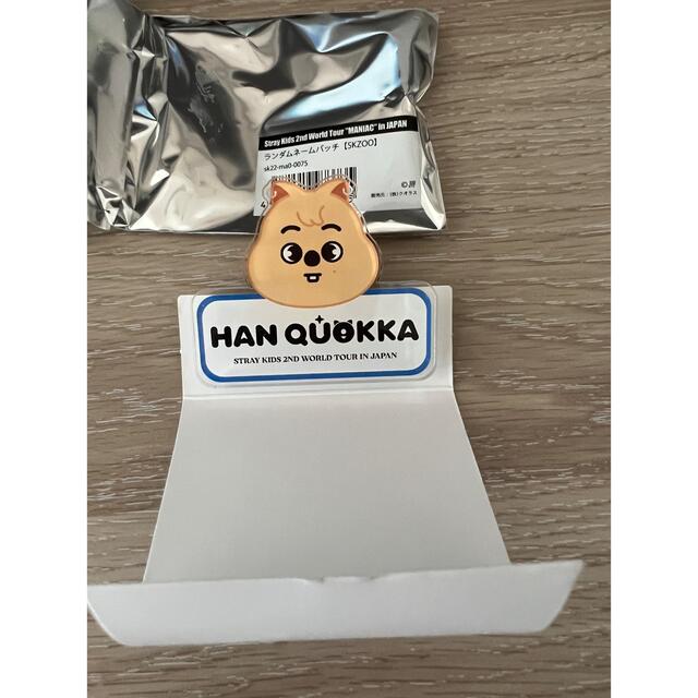 Stray Kids SKZOO HANQUOKKA