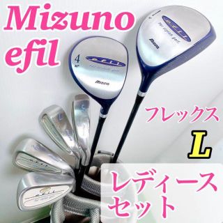 MIZUNO - 【レディース 初心者セット】ミズノ エフィル やさしい