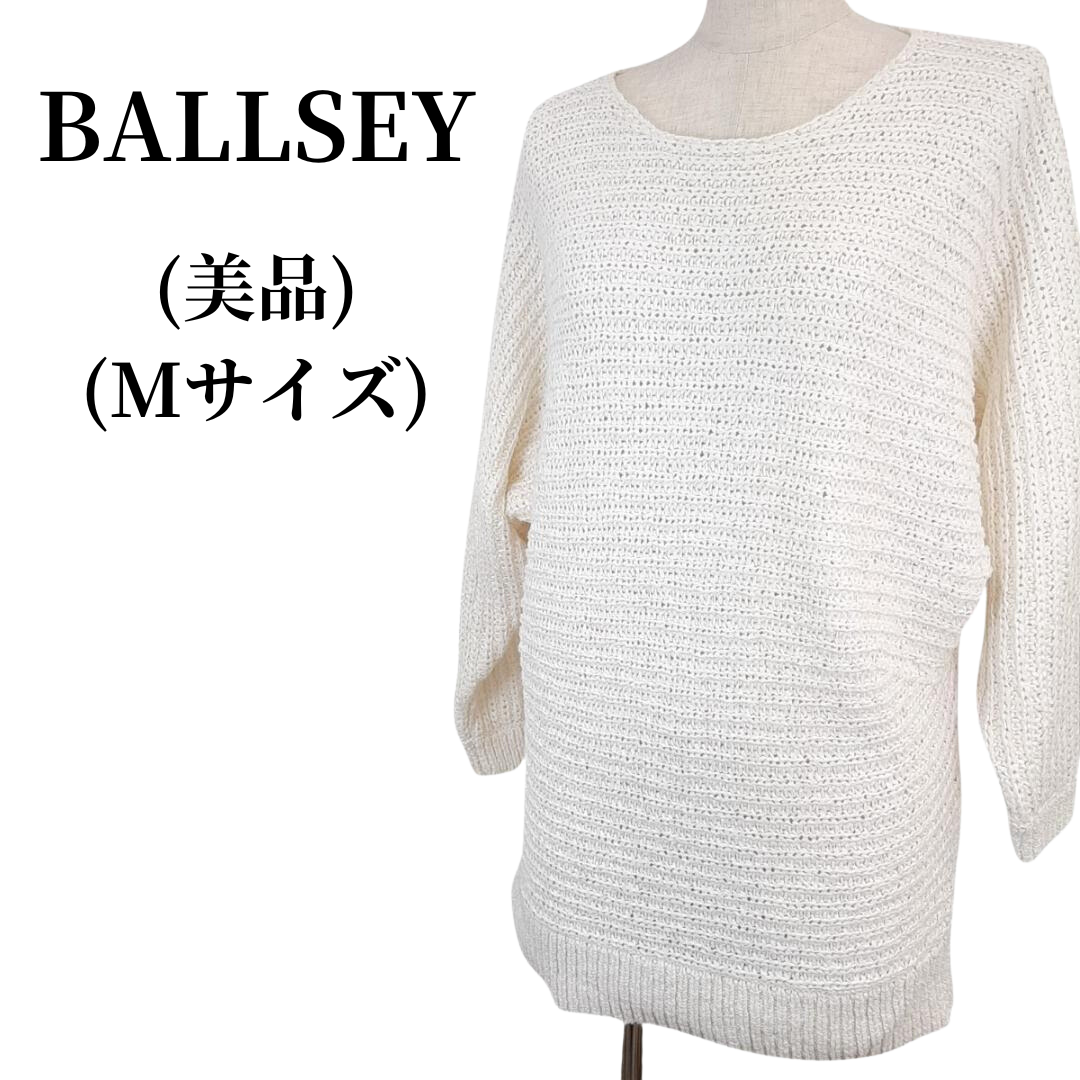 レディースBALLSEY ボールジィ ニット  匿名配送