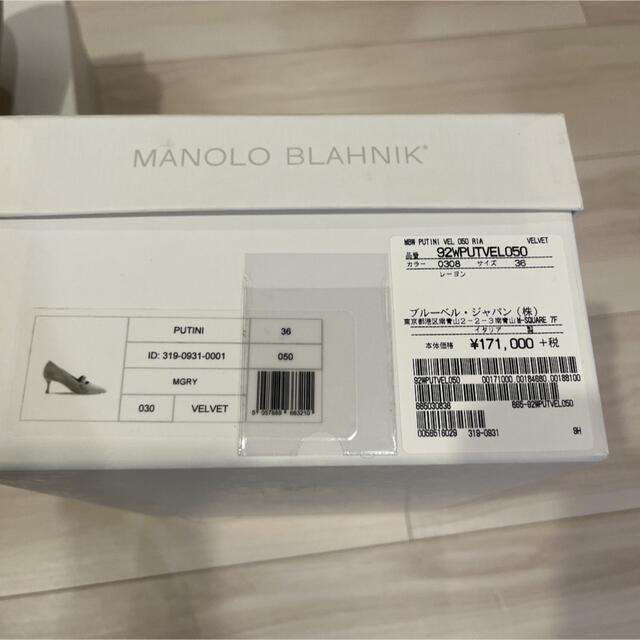 MANOLO BLAHNIK(マノロブラニク)のマノロブラニク　putini グレー　36 パンプス レディースの靴/シューズ(ハイヒール/パンプス)の商品写真