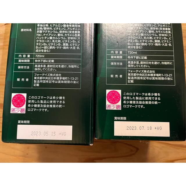 フォーデイズ核酸ドリンク✳️2本セット✳️ フォーデイズ核酸ドリンク✳️2本セット✳️