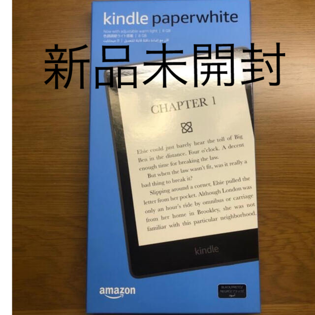 Kindle Paperwhite 電子書籍リーダーWi-Fi8GB