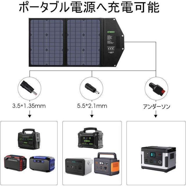 enkeeo ソーラーパネル ソーラーチャージャー 50W 折り畳み アウトドア 1