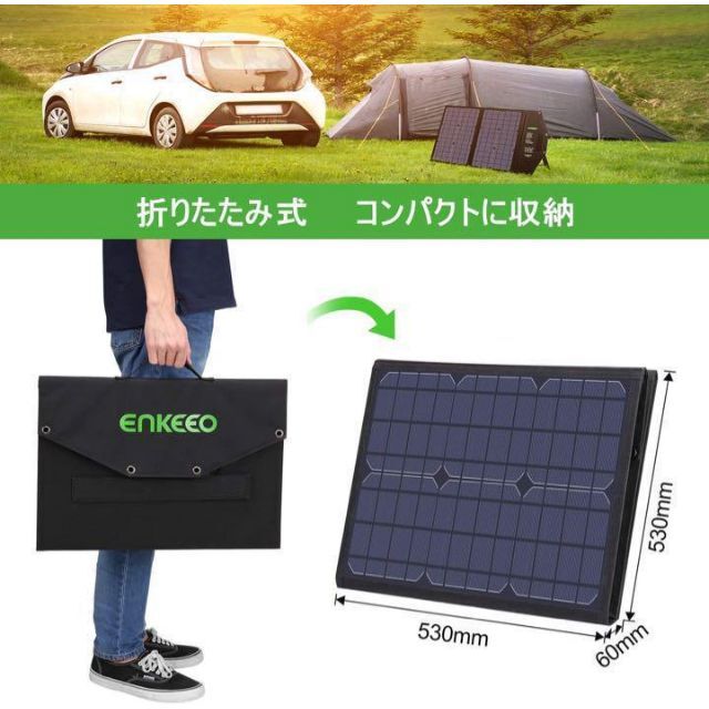 enkeeo ソーラーパネル ソーラーチャージャー 50W 折り畳み アウトドア 7