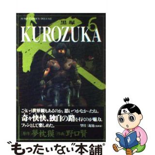 【中古】 Ｋｕｒｏｚｕｋａ ６/集英社/野口賢(青年漫画)