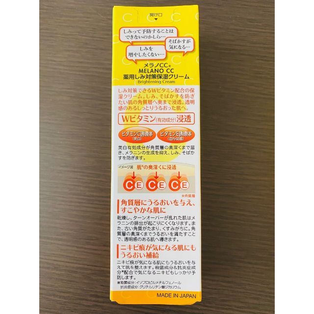 ロート製薬 - 【2本セット】メラノCC 薬用 しみ対策保湿クリーム(23g)の通販 by おにゃんこぽん※プロフご一読お願いします!|ロートセイヤクならラクマ ロート製薬 - 【2本セット】メラノCC 薬用 しみ対策保湿クリーム(23g)の通販 by おにゃんこぽん※プロフご一読お願いします!|ロートセイヤクならラクマ
