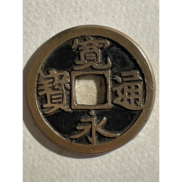 寛永通宝 難波銭 摂津国 享保期 鋳造銭 5枚 A347 新寛永通寶分類譜【享保期難波・元文期和歌山銭の類】
