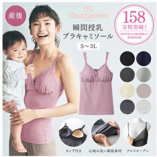 ベルメゾン(ベルメゾン)のベルメゾン　授乳ブラキャミソール　L (マタニティ下着)