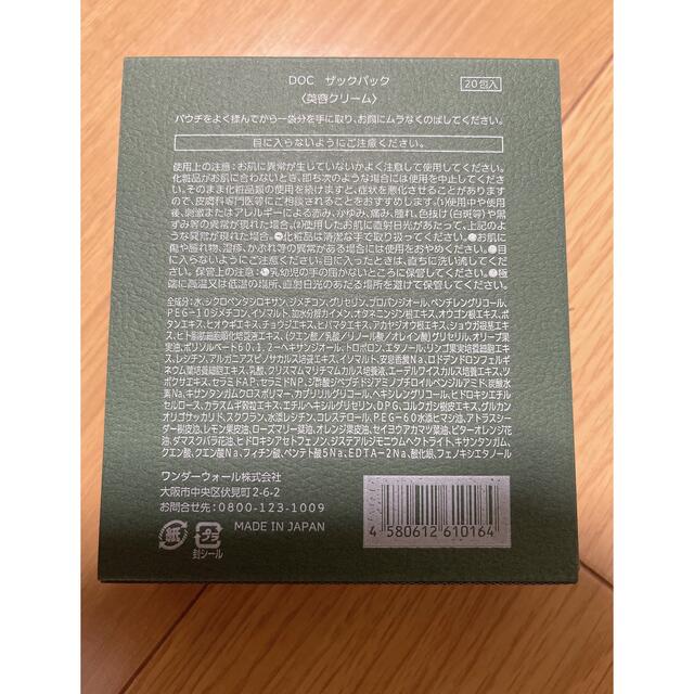 ドックスキンケア docskincare docスキンケア ザックパック - パック