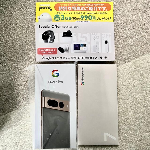 Pixel7pro 128GB Hazel 新品未使用 クーポン特典付