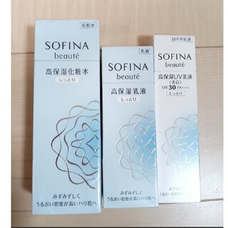 ソフィーナ(SOFINA)のSOFINA ソフィーナボーテ しっとり 高保湿化粧水& 乳液&UV乳液(乳液/ミルク)