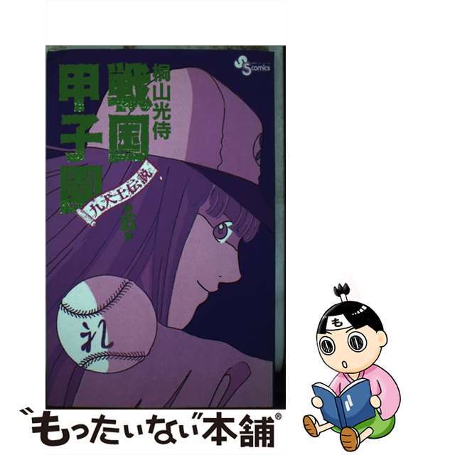 ワンピースカード そげキング コミックパラレル ワンピースカード そげキング コミックパラレル