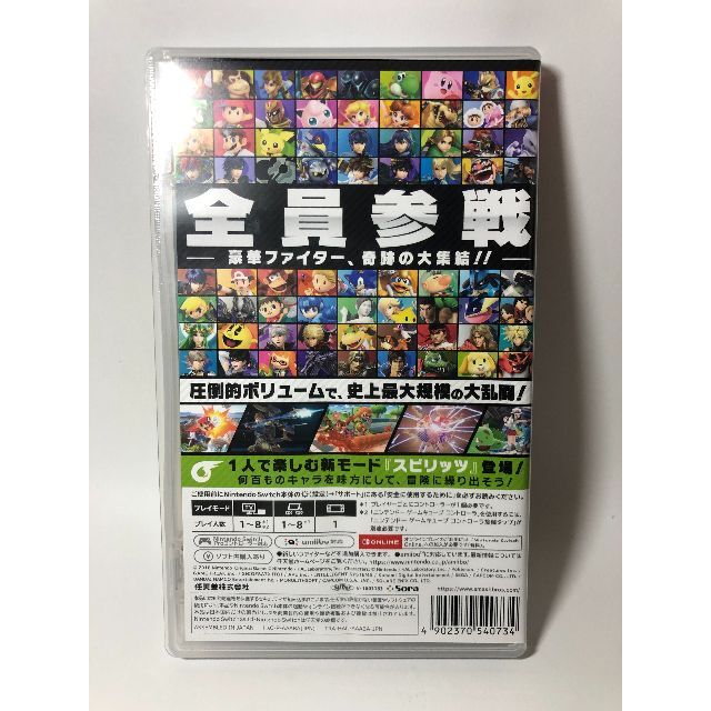 任天堂(ニンテンドウ)のスマブラ　大乱闘スマッシュブラザーズ　Switch　スウィッチ　スイッチ　 エンタメ/ホビーのゲームソフト/ゲーム機本体(家庭用ゲームソフト)の商品写真