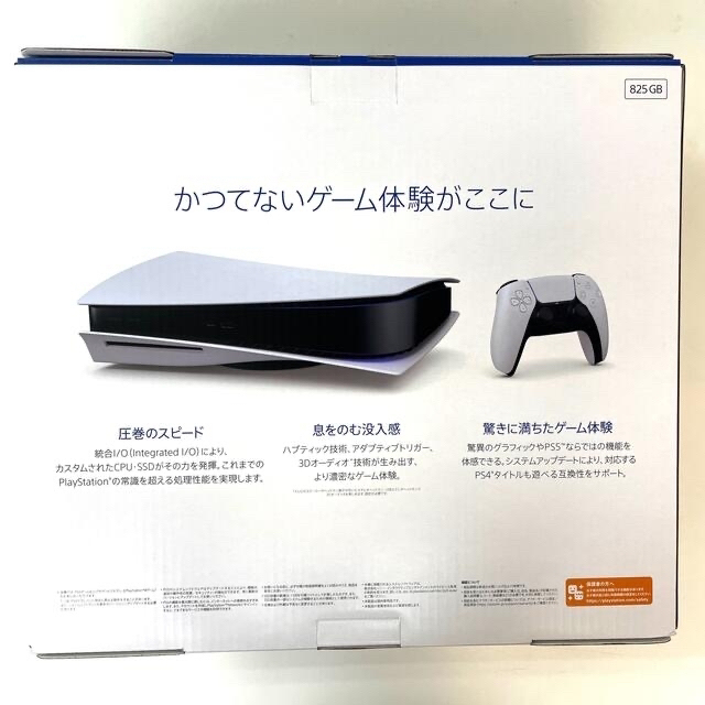 SONY(ソニー)の【新品未開封】ps5 SONY PlayStation5 CFI-1200A01 エンタメ/ホビーのゲームソフト/ゲーム機本体(家庭用ゲーム機本体)の商品写真