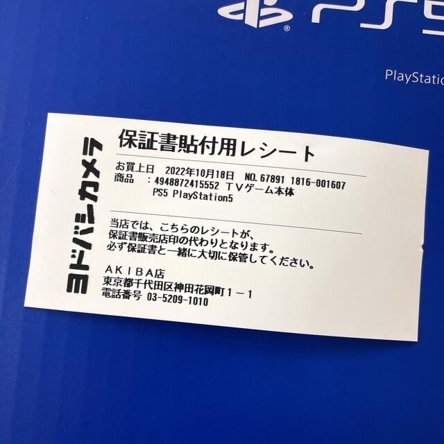 SONY(ソニー)の【新品未開封】ps5 SONY PlayStation5 CFI-1200A01 エンタメ/ホビーのゲームソフト/ゲーム機本体(家庭用ゲーム機本体)の商品写真