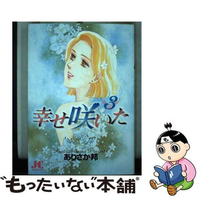桜田通 直筆サイン 桜田通 直筆サイン