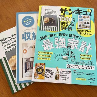 ベネッセ(Benesse)のサンキュ! 2022年 11月号(生活/健康)