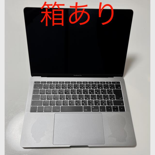 MacBook Pro 2017 13インチ 256GB