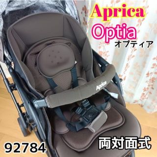 アップリカ(Aprica)のアップリカ　オプティア　両対面式　A型ベビーカー　92784(ベビーカー/バギー)