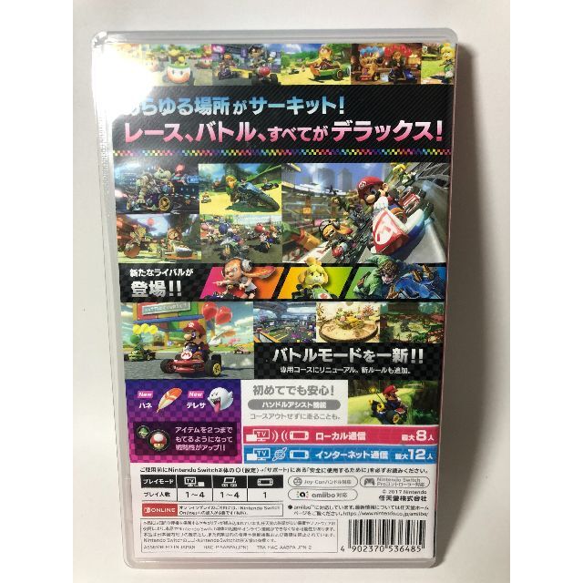 マリオカート8 デラックス　Switch　スイッチ スウィッチ エンタメ/ホビーのゲームソフト/ゲーム機本体(家庭用ゲームソフト)の商品写真