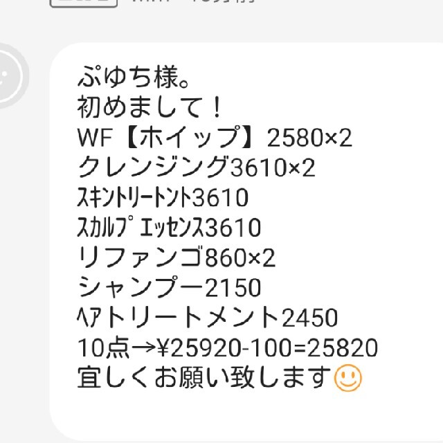 ぷゆち様専用