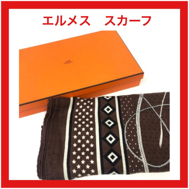 エルメス カレジェアン 鞭とグリップ カシミヤ シルク スカーフ　HERMES