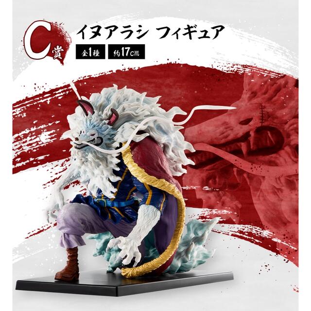 ワンピース 一番くじ イヌアラシ C賞-www.paradisepulse.com