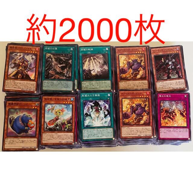 遊戯王(ユウギオウ)の遊戯王カード&ラッシュ　1900枚〜2000枚　まとめ売り エンタメ/ホビーのトレーディングカード(Box/デッキ/パック)の商品写真