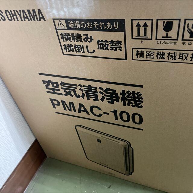 PMAC-100 空気清浄機