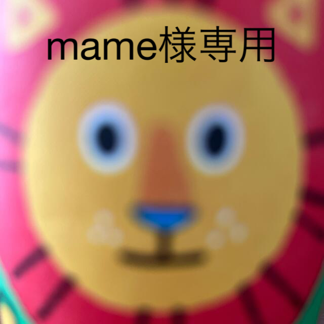 mameさま専用