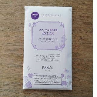 ファンケル(FANCL)のファンケル花の手帳 2023  月曜はじまり(カレンダー/スケジュール)