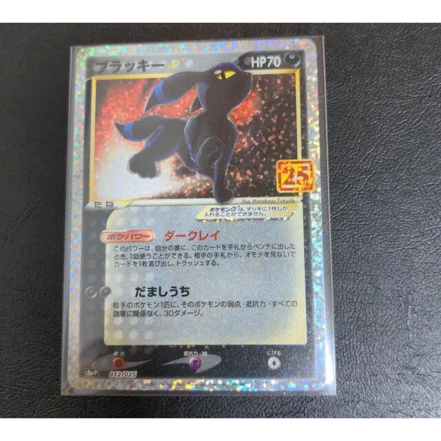 代引き人気 ブラッキー25thポケモンカード シングルカード 代引き人気 ブラッキー25thポケモンカード シングルカード