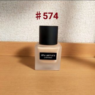 シュウウエムラ(shu uemura)のシュウ ウエムラ・アンリミテッド ラスティング フルイド SPF24 #574(ファンデーション)