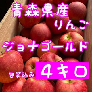 青森県産　減農薬　ジョナゴールド　４キロ(フルーツ)