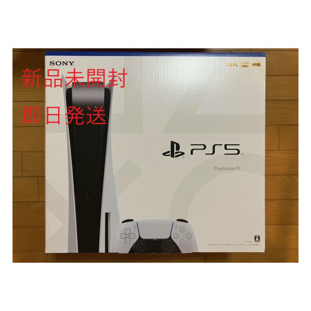 します 新品 未開封 SONY PS5 PlayStation5 新型番CFI-1100の通販 by