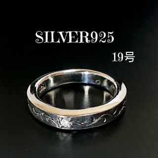 0594 SILVER925 ジルコニア アラベスクリング19号 シルバー925(リング(指輪))