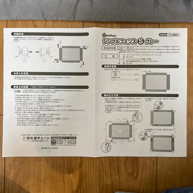 西松屋(ニシマツヤ)のベビーフェンス 西松屋SmartAngel シンプルフェンスM キッズ/ベビー/マタニティの寝具/家具(ベビーフェンス/ゲート)の商品写真