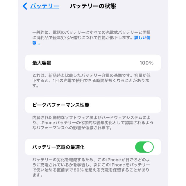 ☆新品純正バッテリー☆iPhone 11 ProMax シルバー 64GB 本体