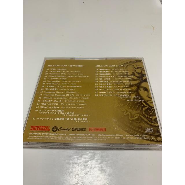 UNIVERSAL ENTERTAINMENT(ユニバーサルエンターテインメント)のミリオンゴッド GOD オリジナル サウンドトラック サントラ CD 全28曲 エンタメ/ホビーのテーブルゲーム/ホビー(パチンコ/パチスロ)の商品写真