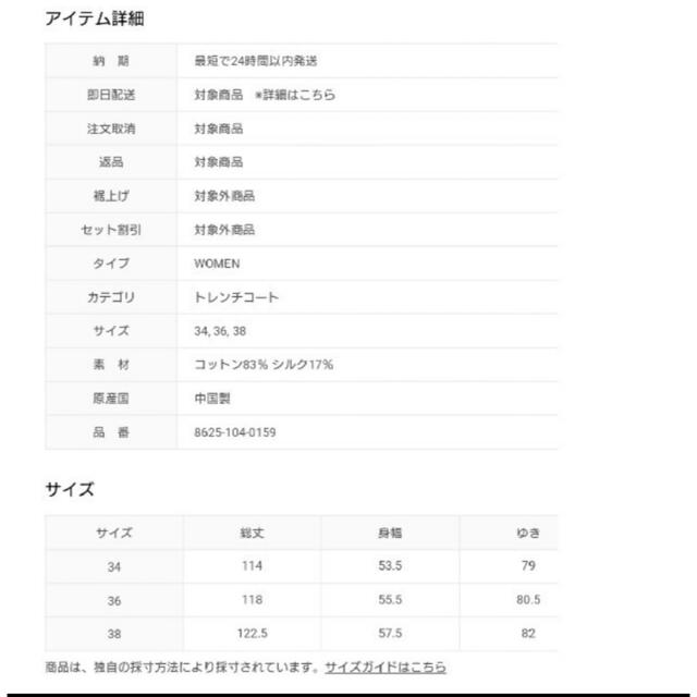 BEAUTY&YOUTH UNITED ARROWS - 最終値下げ☆6(ROKU) BIG TRENCH COAT