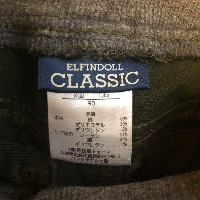 卸し売り購入 西松屋 パンツ90サイズ