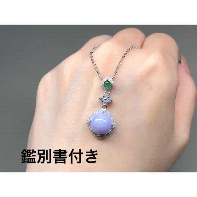 ミャンマー産天然本翡翠 ネックレス ラベンダー色 925シルバー 新品