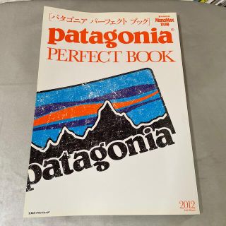 ｐａｔａｇｏｎｉａ　ＰＥＲＦＥＣＴ　ＢＯＯＫ ２０１２　Ｆａｌｌ／Ｗｉｎｔｅ(趣味/スポーツ/実用)